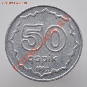 50 гяпиков 1992 г. в алюминии - revers.JPG