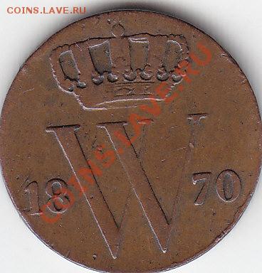 2 цента 1870 до 7.11 22:00 мск - IMG_0003