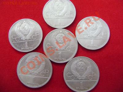 5 рублей СССР продаётся - DSC00101.JPG