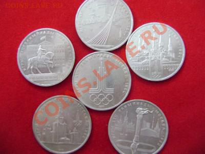 5 рублей СССР продаётся - DSC00100.JPG