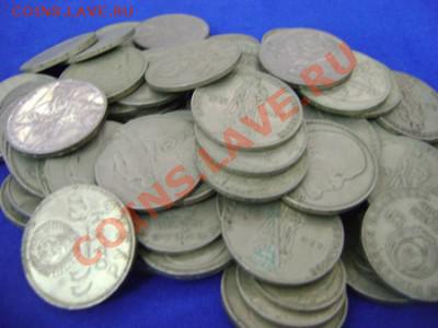5 рублей СССР продаётся - DSC00050.JPG