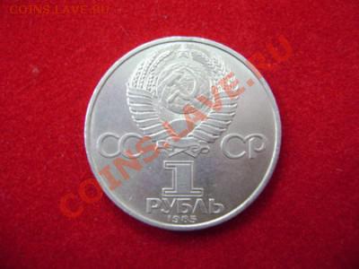5 рублей СССР продаётся - DSC00109.JPG