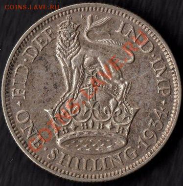 15 английских Ag монет (Виктория-Георг5) какой старт? - george-v-silver-shilling-1934-gf-m056-302-p