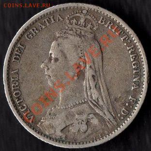 15 английских Ag монет (Виктория-Георг5) какой старт? - victoria-sterling-silver-sixpence-jubilee-head-1887-f-m074-320-p