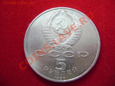 5 рублей Петродворец - DSC00089.JPG