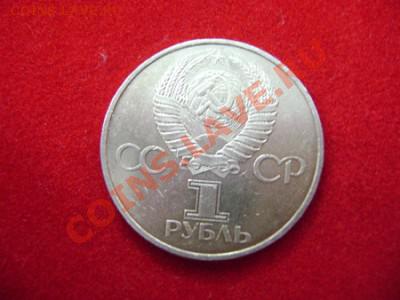 1 рубль Гагарин - DSC00099.JPG