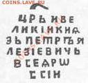 Чешуя,опознание,оценка - 77777777