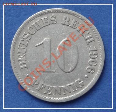 Германия 10 пфенинга 1906 до 10.11.12 в 22.00мск - 10 пфенингов 1906 рев