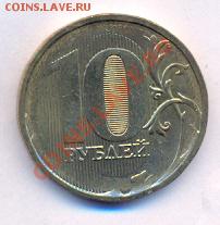 10 рублей непрочекан СТАРТ 1р., до 10.11.2012 в 22.00 - сканирование0001