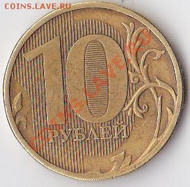 10р непрочекан - IMG