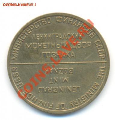 Жетон ЛМД с рубля до 12.11.2012 22:00 - жетон