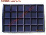 Планшеты для монет и кофры для них - 0a66d7bc3cd4x