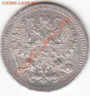 5 копеек 1882 года - 5 копеек 1882