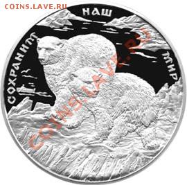 100 рублей Белые медведи 1кг Оценка - 1997-00100-1-900-051