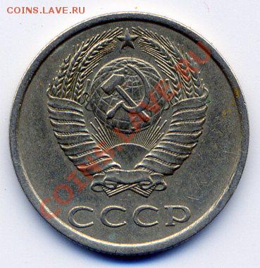 20 копеек 1986 Поворот 90 градусов. до 09.11.12г. 20:00 - img995