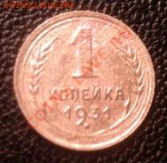 1к.31г. смещение штемпеля. - 5