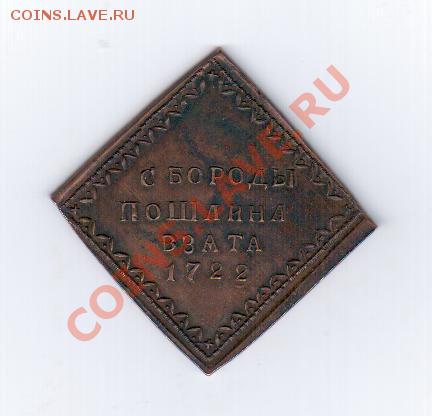 Бородовой знак - фактура 006