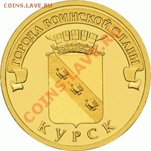 Познавательный конкурс: КАК МЫ ЗНАЕМ РЕГИОНЫ РОССИИ! - курск гвс.JPG