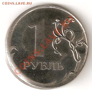 Монетные уродцы - 1 рубль реверс1