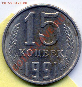 20 копеек 1986 Поворот 90 градусов. до 09.11.12г. 20:00 - img997