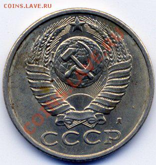 20 копеек 1986 Поворот 90 градусов. до 09.11.12г. 20:00 - img998