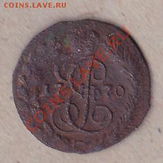 полушка 1770.оценить - IMG_0003