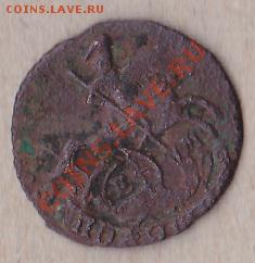 полушка 1770.оценить - IMG_0002