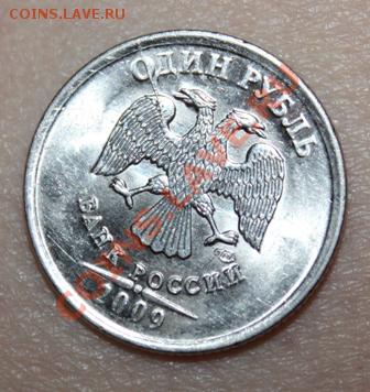 БРАК НА МОНЕТЕ 1 РУБЛЬ 2009 ГОДА - 555.JPG