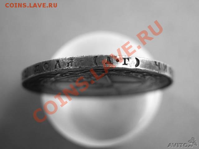 1 рубль 1921 Д.Г. - фантазия? - 123560680
