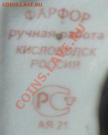 Помогите опознать производителей фарфора! - 2714342410_6[1]