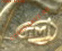 ГВС Елец, разные аверсы? - IMG_00022