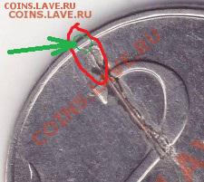 2 рубля 2011 ММД - запрессовка инородного металла - 1.JPG