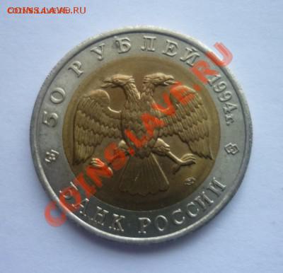 КК.94. "ДЖЕЙРАН". Оценка - P1130653.JPG