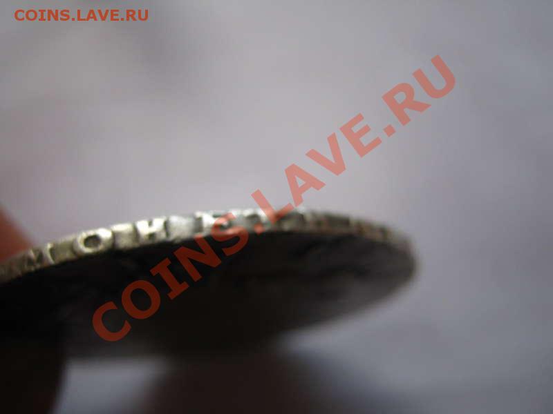 Рубль Елизаветы 1751г - 1117682