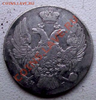 10 копеек 1835г СПБ. НГ. - DSCF6067.JPG