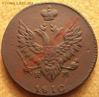 2 коп 1810 ем до 22-00 мск 11.11.12 - DSC01066888