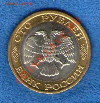 100 рублей 1992г. ММД мешковая(до 13.11.12 в 21.30мск)UNC - img855