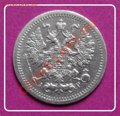 5 коп 1905 до 17.11.12 в 22.00 - 5 коп 1905 ав