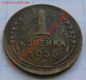 1к1935г нового образца. - 1к 1935н.обр.