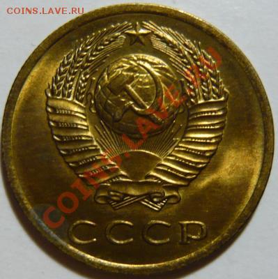 3 копейки 1973 г шт.2.2 Б  Ф.160 ? - post-10591-0-58704800-1352300624_thumb