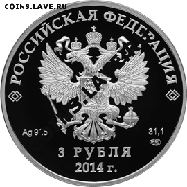 Сочи 2014 (2012 серия) Серебро 3 рубля. - snoubord-olimpiada-sochi-2014-3-rubla-2012-serebro-v-futlare-075a3e-280 %282%29