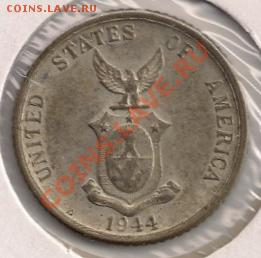 Ag 20 центов 1941 американские Филиппины до 22-00 16.11 - сканирование0021