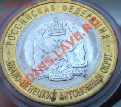 10 руб ЯНАО до 18.11.12 22:00мск - 06012011164_1