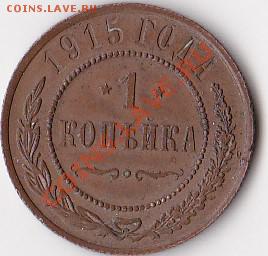 1-2-3 копейки 1915 оценка - 2