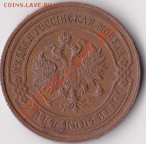 1-2-3 копейки 1915 оценка - 2 копейки