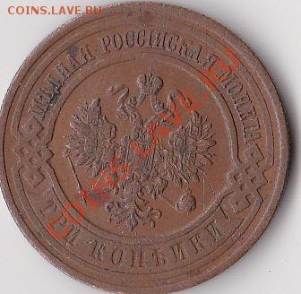 1-2-3 копейки 1915 оценка - 3 копейки..)