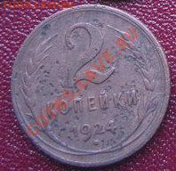 Полтинник 1924 года. до 14.11 22.00 - 2
