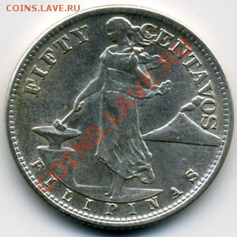 Re: ПРОДАЮ ИНОСТРАННЫЕ МОНЕТЫ В ХОРОШЕМ СОХРАНЕ - 50 сентавос 1945.JPEG