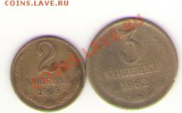 1,2,3 коп 1961-91 (78 шт) до 19 ноября 22:00 - 001