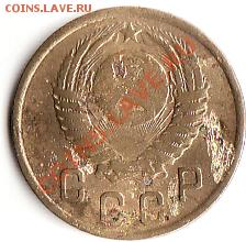 2 копейки 1951 СССР до 26.11.12 - на аук2